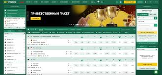 Betwinner Game Forecasts Strategies for Success Betwinner Game Forecasts Strategies for Success