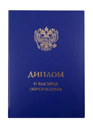 Купить диплом РАТИ ГИТИС без хлопот Купить диплом РАТИ ГИТИС без хлопот