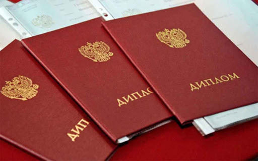 Купить диплом РосНОУ на настоящем бланке 984794486 Купить диплом РосНОУ на настоящем бланке 984794486