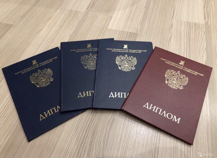 Купить диплом МИКБ на оригинальном бланке -559359295 Купить диплом МИКБ на оригинальном бланке -559359295