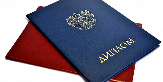 Купить диплом РГУНиГ им. Губкина -521264295