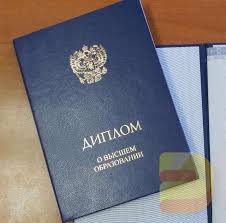 Купить диплом СПбУГПС по низкой цене -575980607