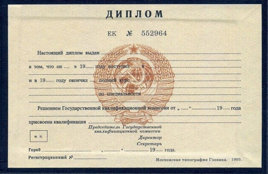 Купить диплом в Орске на выгодных условиях Купить диплом в Орске на выгодных условиях