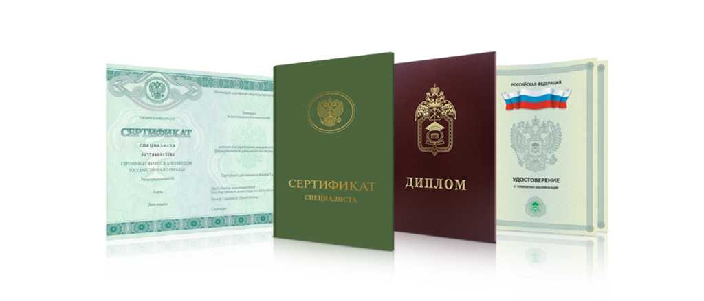 Купить диплом в Орске на выгодных условиях Купить диплом в Орске на выгодных условиях