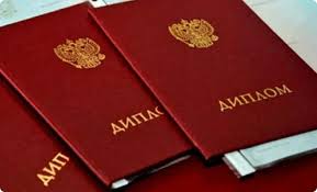 Купить диплом в Саратове на что стоит обратить внимание Купить диплом в Саратове на что стоит обратить внимание
