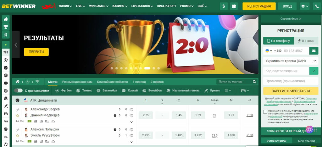 Comprehensive Guide to BetWinner Registration Process Comprehensive Guide to BetWinner Registration Process