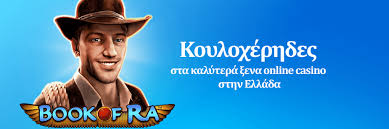 Η Εξέλιξη των Ξένων Online Καζίνο Ευκαιρίες και Κίνδυνοι Η Εξέλιξη των Ξένων Online Καζίνο Ευκαιρίες και Κίνδυνοι