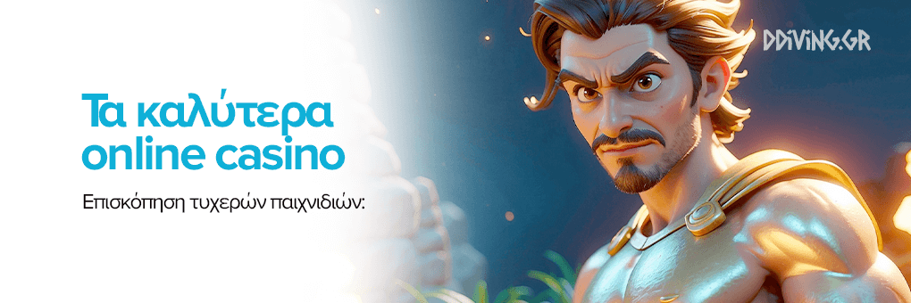 Νόμιμα Online Casino στην Ελλάδα Όλα όσα πρέπει να γνωρίζετε