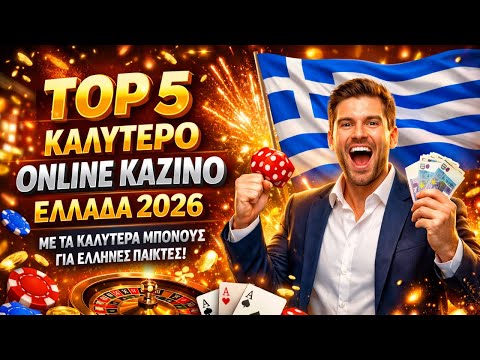 Ελληνικά Καζίνο Ο Οδηγός για την Καλύτερη Καζίνο Εμπειρία Ελληνικά Καζίνο Ο Οδηγός για την Καλύτερη Καζίνο Εμπειρία
