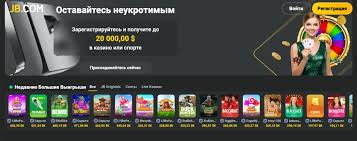 Unlock Exciting Rewards with JB Casino Bonus Unlock Exciting Rewards with JB Casino Bonus