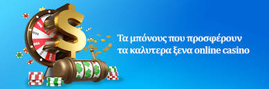 Καζίνο Online Με 10 Ευρώ Παίξε και Κέρδισε Σήμερα! Καζίνο Online Με 10 Ευρώ Παίξε και Κέρδισε Σήμερα!