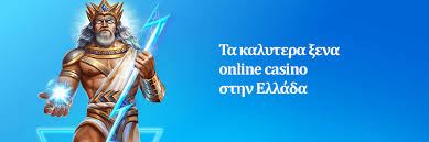 Ξένα Καζίνο στην Ελλάδα Μια Εξερεύνηση