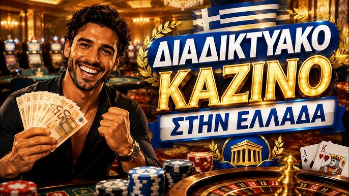 Online Καζίνο με Κατάθεση 10 Ευρώ Η Νέα Τάση στον Γενέθλιο Κόσμο των Τυχερών Παιχνιδιών Online Καζίνο με Κατάθεση 10 Ευρώ Η Νέα Τάση στον Γενέθλιο Κόσμο των Τυχερών Παιχνιδιών