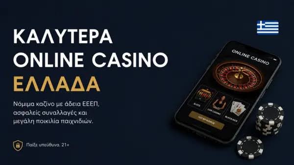 Τα Καλύτερα Online Καζίνο Ο Απόλυτος Οδηγός -682333541 Τα Καλύτερα Online Καζίνο Ο Απόλυτος Οδηγός -682333541