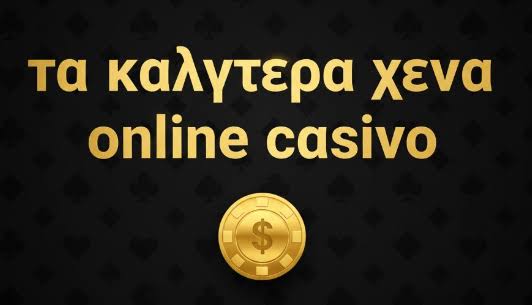 Ανακαλύπτοντας τα Νέα Online Casino στην Ελλάδα Ανακαλύπτοντας τα Νέα Online Casino στην Ελλάδα